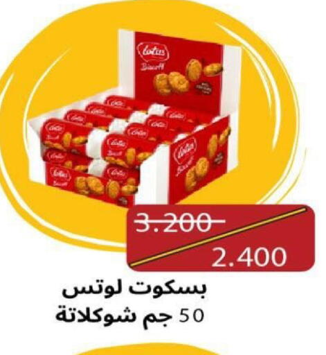 available at جمعية شمال غرب الصليبيخات in الكويت - مدينة الكويت