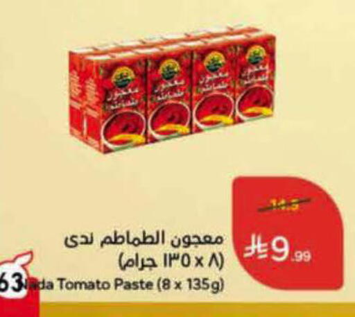 Tomato available at هايبر بنده in مملكة العربية السعودية, السعودية, سعودية - المدينة المنورة