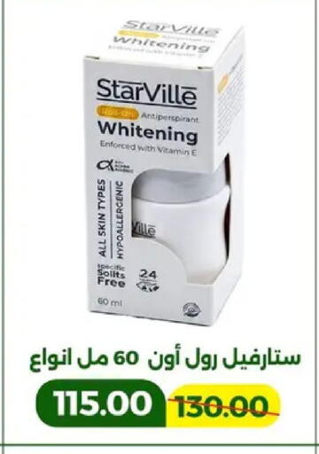 available at جرين تري هايبرماركت - سوهاج in Egypt - القاهرة