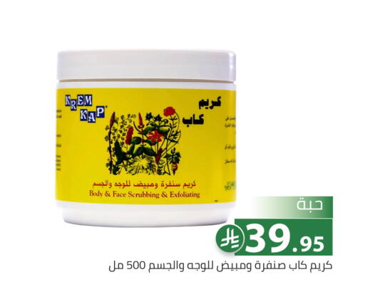 available at تخفيضات العائلة in مملكة العربية السعودية, السعودية, سعودية - الرياض