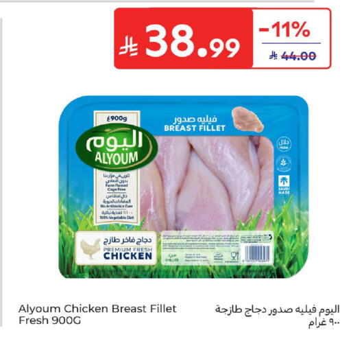 available at كارفور in مملكة العربية السعودية, السعودية, سعودية - المدينة المنورة