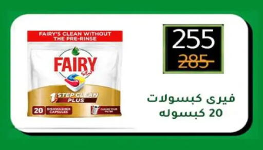 available at وكالة المنصورة - الدقهلية‎ in Egypt - القاهرة
