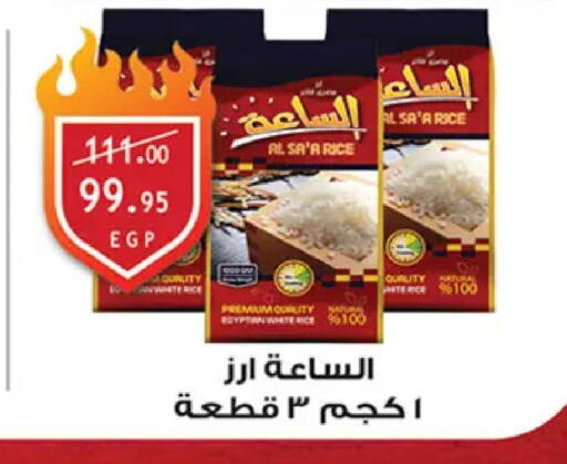 available at Al Rayah Market   in Egypt - Cairo