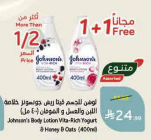 available at هايبر بنده in مملكة العربية السعودية, السعودية, سعودية - المدينة المنورة