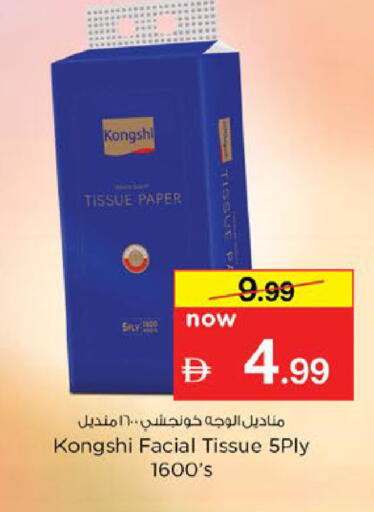 available at Nesto Hypermarket in UAE - Fujairah