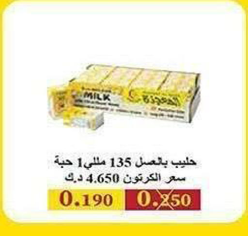 available at جمعية الشعب التعاونية in الكويت - مدينة الكويت