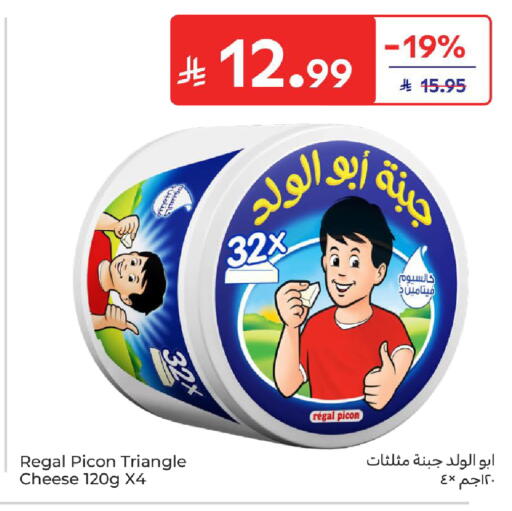 available at كارفور in مملكة العربية السعودية, السعودية, سعودية - المدينة المنورة