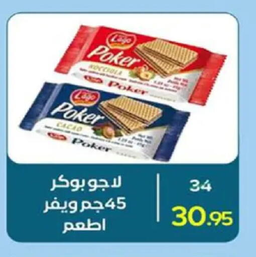 available at وكالة المنصورة - الدقهلية‎ in Egypt - القاهرة