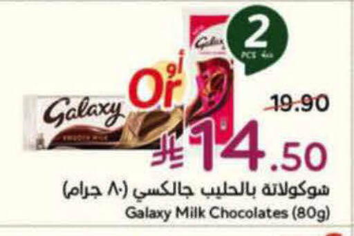 available at هايبر بنده in مملكة العربية السعودية, السعودية, سعودية - الرس