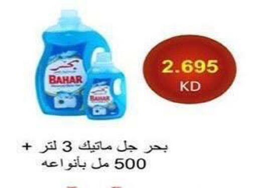 available at جمعية الشعب التعاونية in الكويت - مدينة الكويت