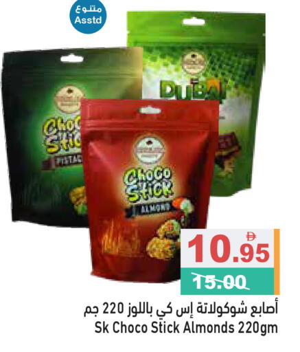 available at أسواق رامز in الإمارات العربية المتحدة , الامارات - رَأْس ٱلْخَيْمَة