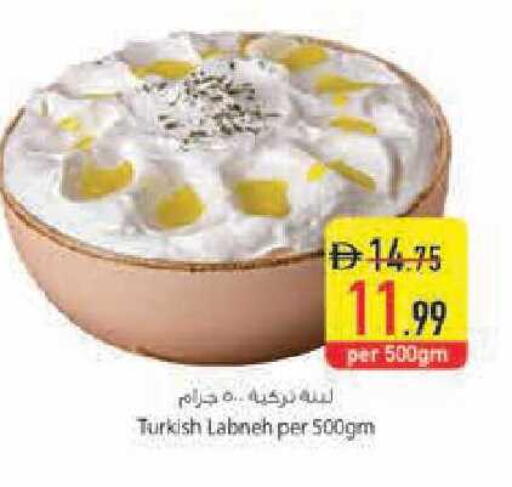 available at Safeer Market in UAE - Abu Dhabi