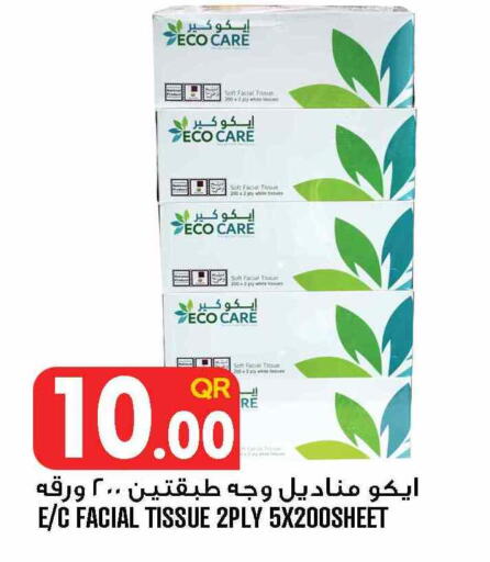 available at قصر الأغذية هايبرماركت in قطر - الخور