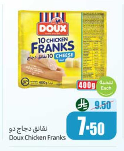 available at أسواق عبد الله العثيم in مملكة العربية السعودية, السعودية, سعودية - المدينة المنورة
