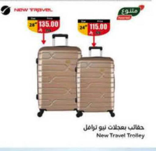 available at هايبر بنده in مملكة العربية السعودية, السعودية, سعودية - الرس