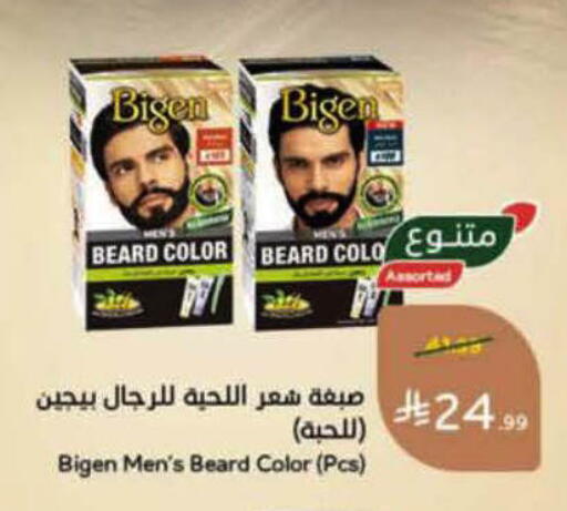 available at هايبر بنده in مملكة العربية السعودية, السعودية, سعودية - الرس
