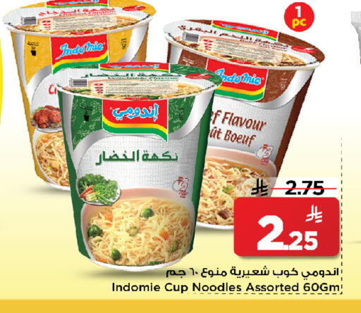 available at Mark & Save in KSA, Saudi Arabia, Saudi - Al Khobar