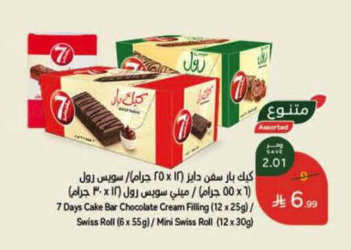 available at هايبر بنده in مملكة العربية السعودية, السعودية, سعودية - الرس