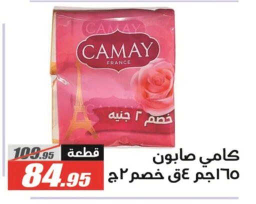 available at El Fergany Hyper Market   in Egypt - Cairo