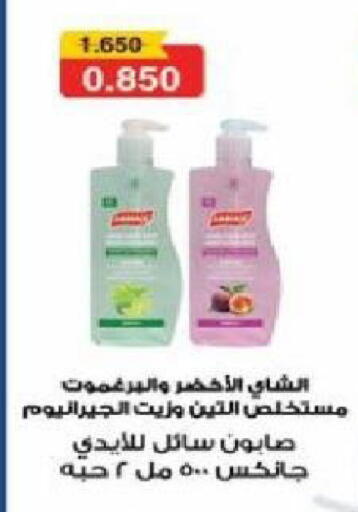 available at North West Sulaibkhat Coop in Kuwait - Kuwait City