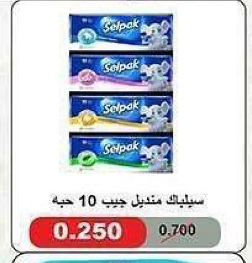 available at جمعية الشعب التعاونية in الكويت - مدينة الكويت