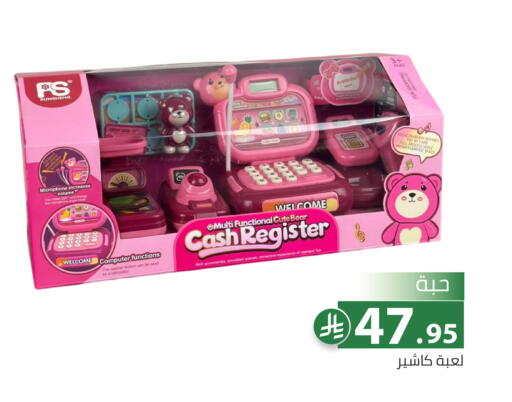 available at تخفيضات العائلة in مملكة العربية السعودية, السعودية, سعودية - الرياض