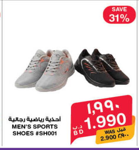 available at MegaMart & Macro Mart  in Bahrain