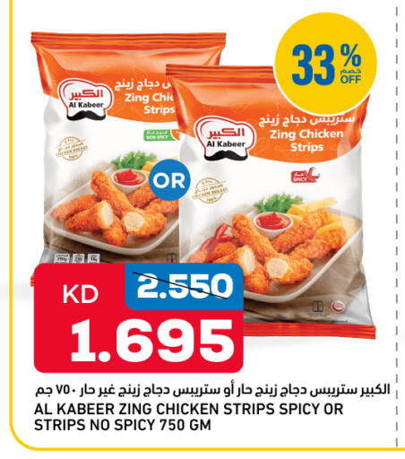 available at Gulfmart in Kuwait - Kuwait City