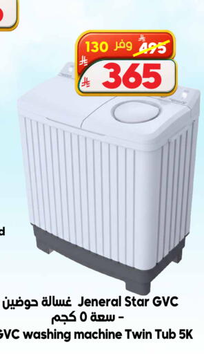 available at Dukan in KSA, Saudi Arabia, Saudi - Medina