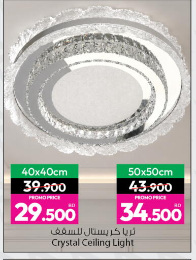 available at أنصار جاليري in البحرين