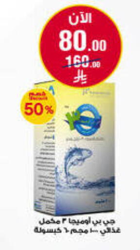 available at Al-Dawaa Pharmacy in KSA, Saudi Arabia, Saudi - Bishah