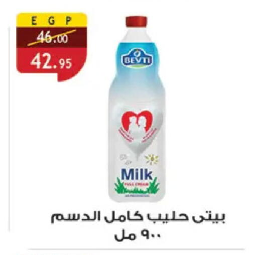 available at الرايه  ماركت in Egypt - القاهرة