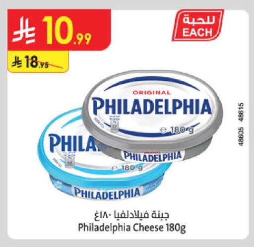 available at Danube in KSA, Saudi Arabia, Saudi - Ta'if