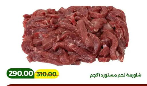 available at جرين تري هايبرماركت - سوهاج in Egypt - القاهرة