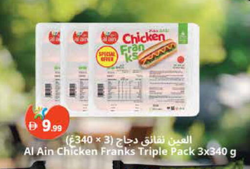 available at تروليز سوبرماركت in الإمارات العربية المتحدة , الامارات - الشارقة / عجمان