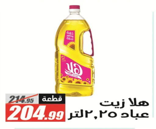 available at الفرجاني هايبر ماركت in Egypt - القاهرة