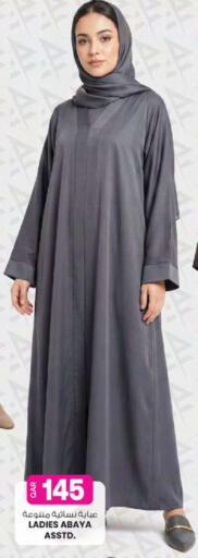 available at Ansar Gallery in Qatar - Al Khor