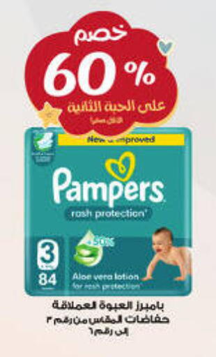 available at صيدليات الدواء in مملكة العربية السعودية, السعودية, سعودية - بيشة