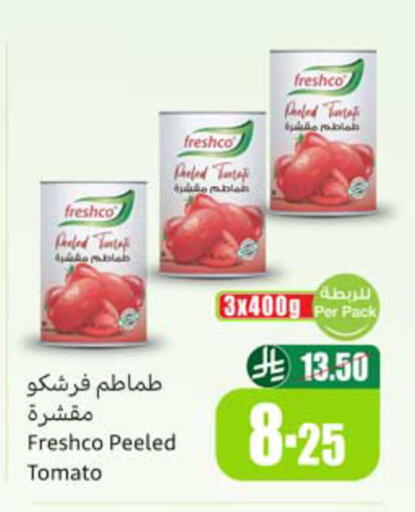 Tomato available at أسواق عبد الله العثيم in مملكة العربية السعودية, السعودية, سعودية - ينبع