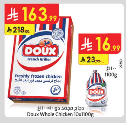 available at Danube in KSA, Saudi Arabia, Saudi - Mecca