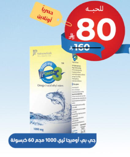 available at United Pharmacies in KSA, Saudi Arabia, Saudi - Al Qunfudhah