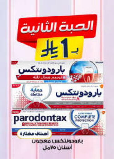 available at صيدليات الدواء in مملكة العربية السعودية, السعودية, سعودية - بيشة