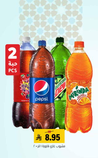 available at Al Amer Market in KSA, Saudi Arabia, Saudi - Al Hasa