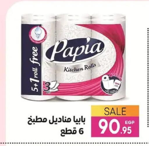available at سفير ماركت in Egypt - القاهرة