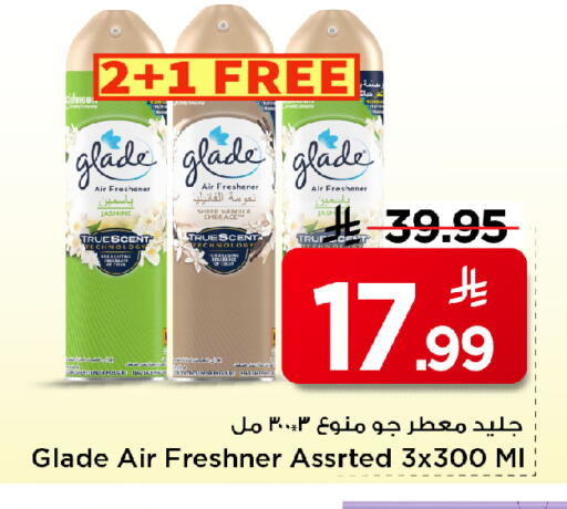 available at Mark & Save in KSA, Saudi Arabia, Saudi - Al Khobar