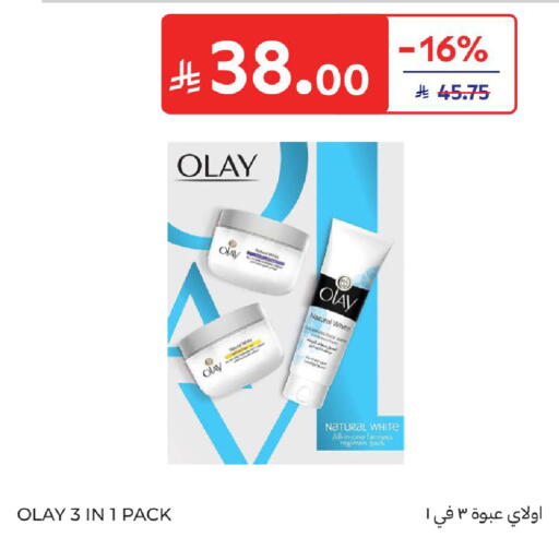 available at كارفور in مملكة العربية السعودية, السعودية, سعودية - المدينة المنورة
