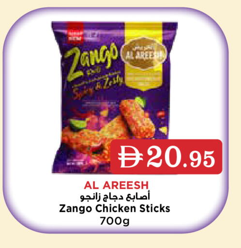 available at أسواق رامز in الإمارات العربية المتحدة , الامارات - أبو ظبي