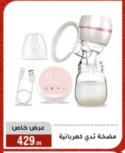 available at المرشدي in Egypt - القاهرة