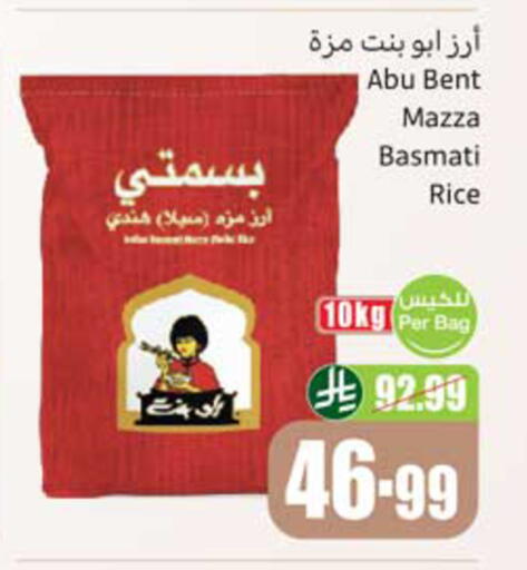available at أسواق عبد الله العثيم in مملكة العربية السعودية, السعودية, سعودية - المدينة المنورة