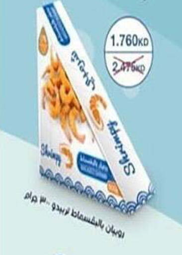 available at جمعية الشعب التعاونية in الكويت - مدينة الكويت